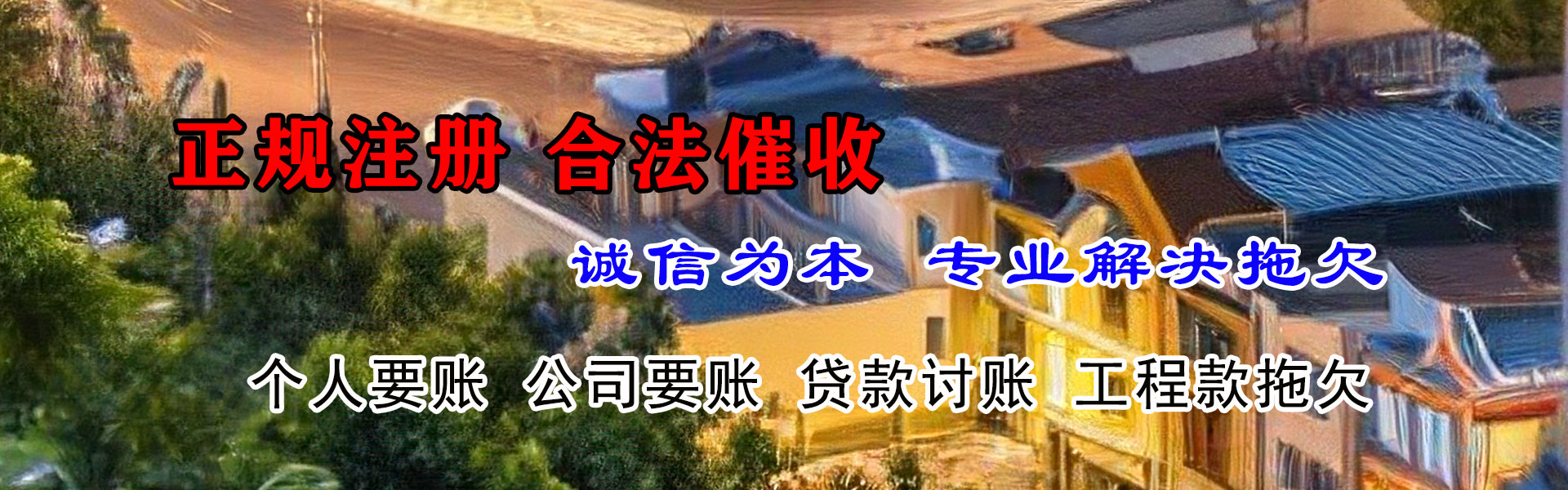 肥西收债公司
