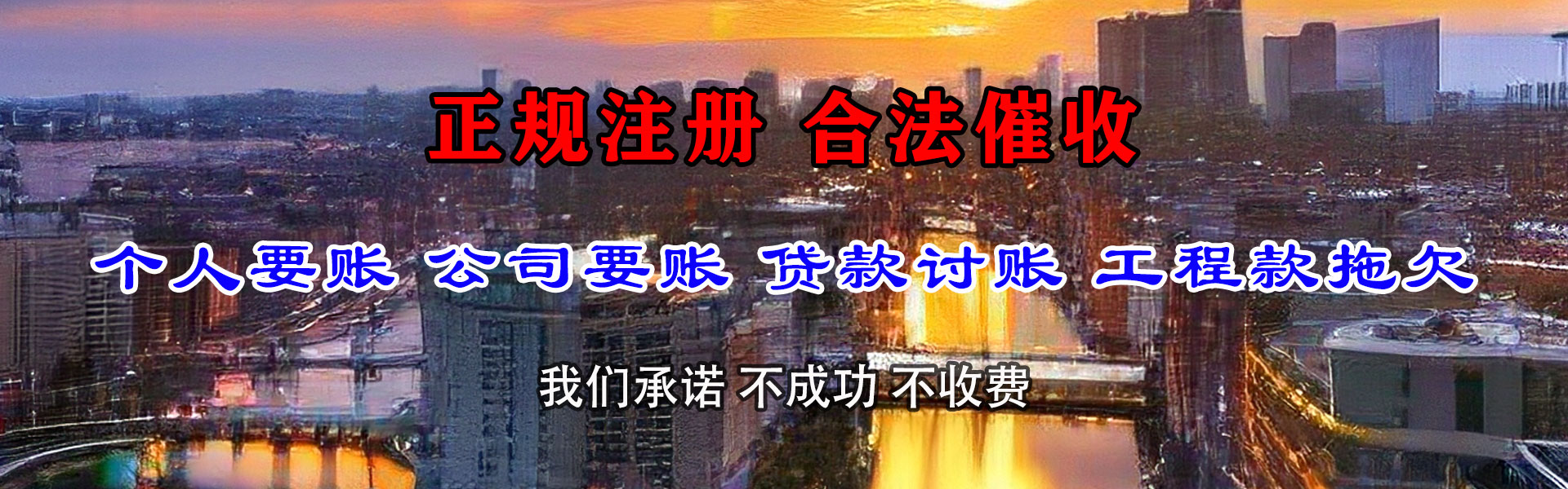 肥西收账公司